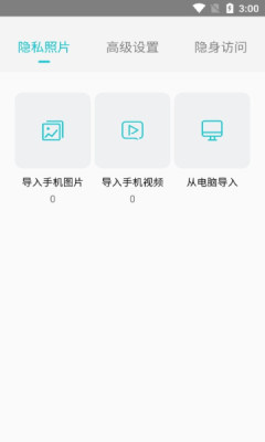 小鸡相册app-插图1