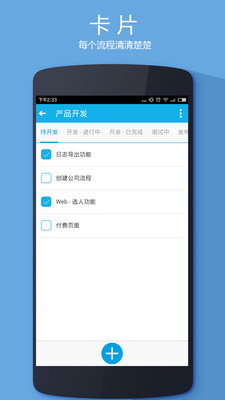 日事清app-插图1