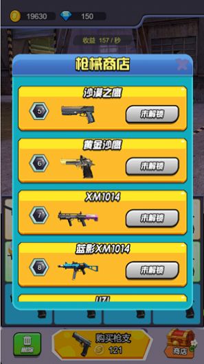 全民反恐射击-插图2