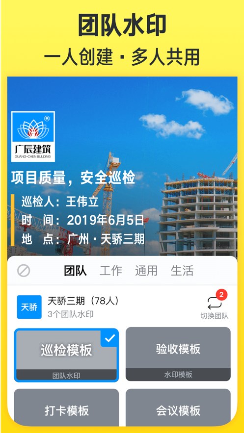 今日水印相机app-插图1