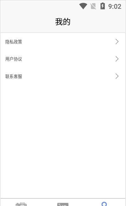 相机相遇名片app-插图2