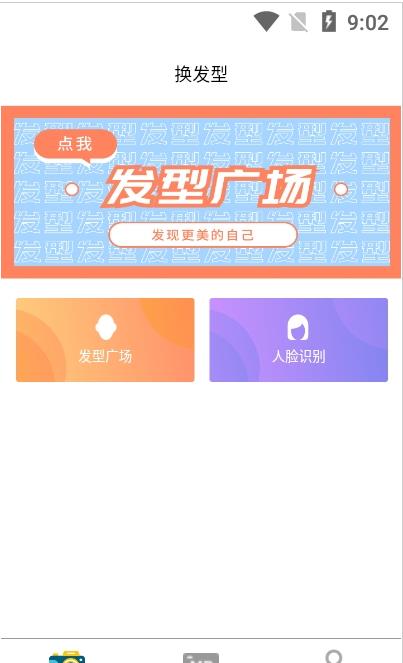 相机相遇名片app-插图1