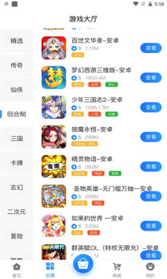 圣鑫手游app-插图1