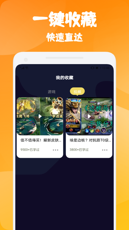 悟空游戏攻略app-插图2