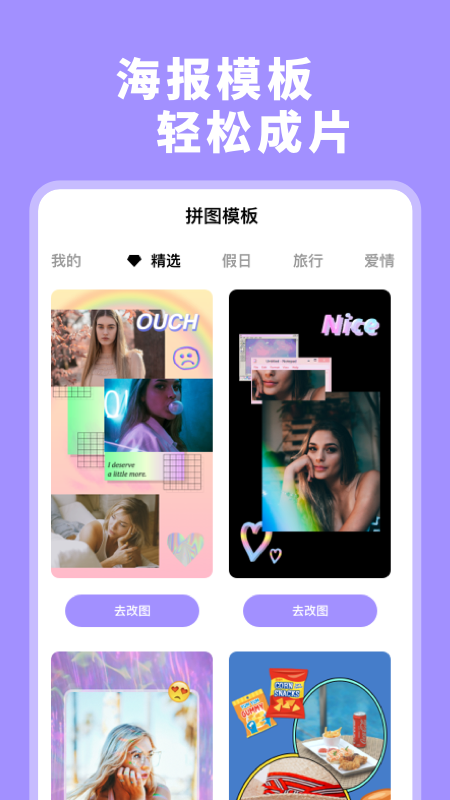 拼图大师app-插图1