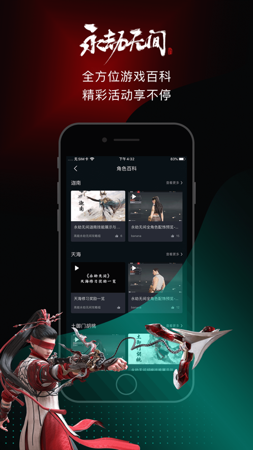 高能时刻app-插图2