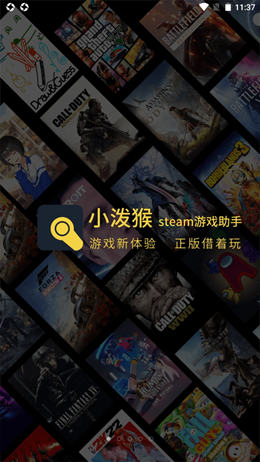 小泼猴Steam游戏助手app-插图2