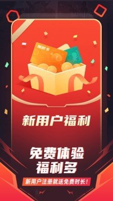 随乐游云游戏app-插图2