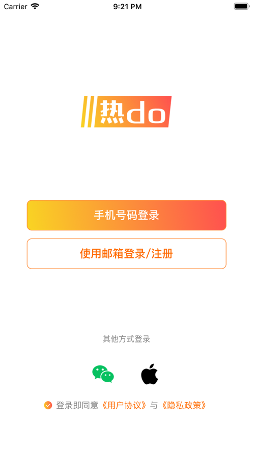 热doapp-插图1