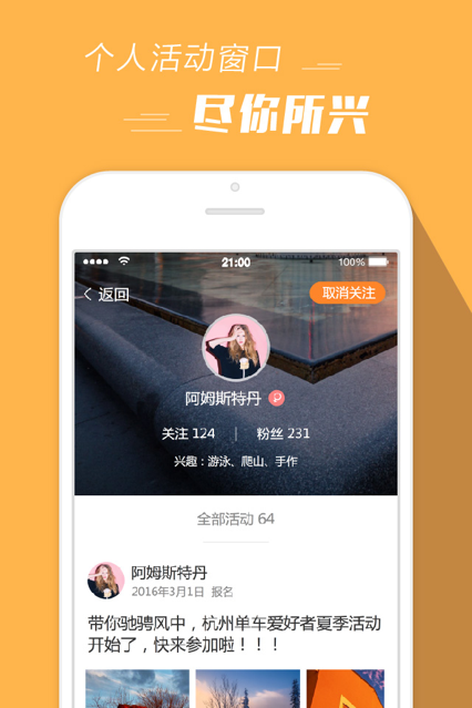 报名吧app-插图2