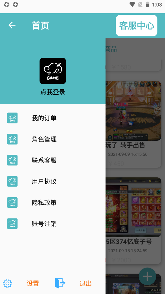 闪云游戏app-插图1