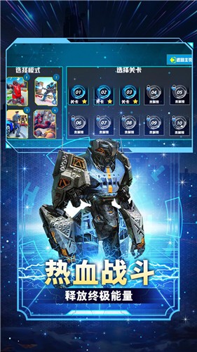 超级变形战士-插图2