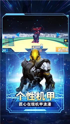 超级变形战士-插图1