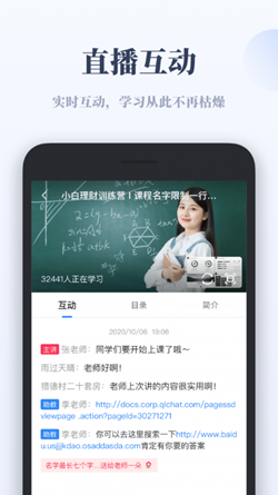 千聊特训营-插图2