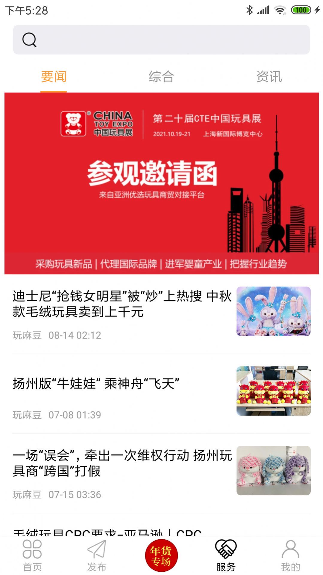 毛绒之家-插图1