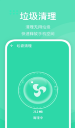 快易清理-插图1