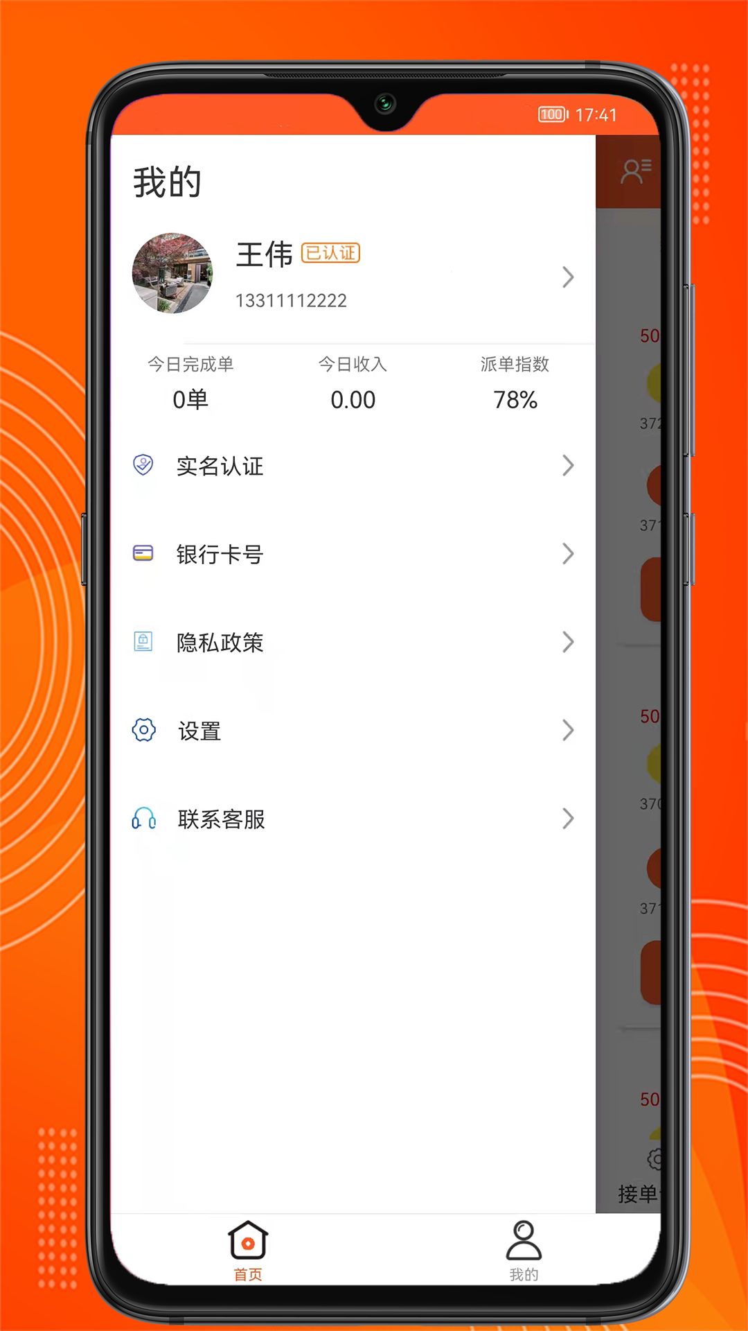 绿捷配送-插图1