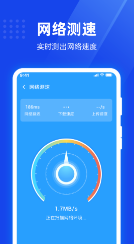 速联WiFi-插图2