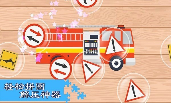 汽车飞机七巧板-插图1