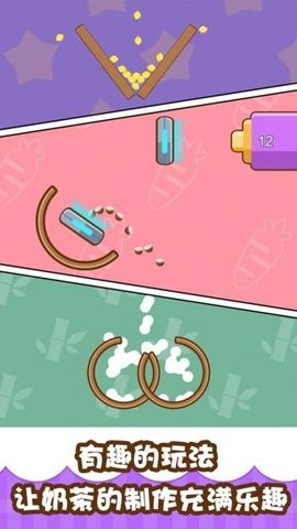 甜蜜奶茶屋-插图1