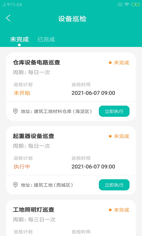 蛙建易维云app-插图1