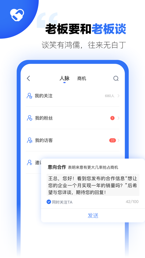 天九老板云app-插图2