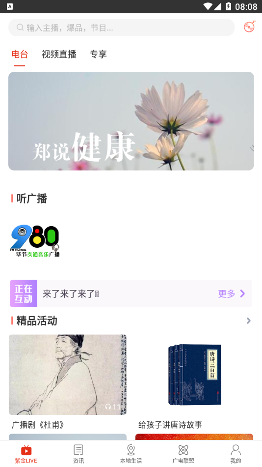 在毕节app-插图2