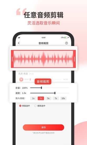 无损音乐剪辑器app-插图1