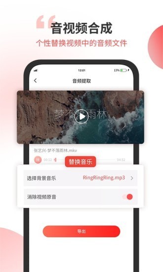 无损音乐剪辑器app-插图2