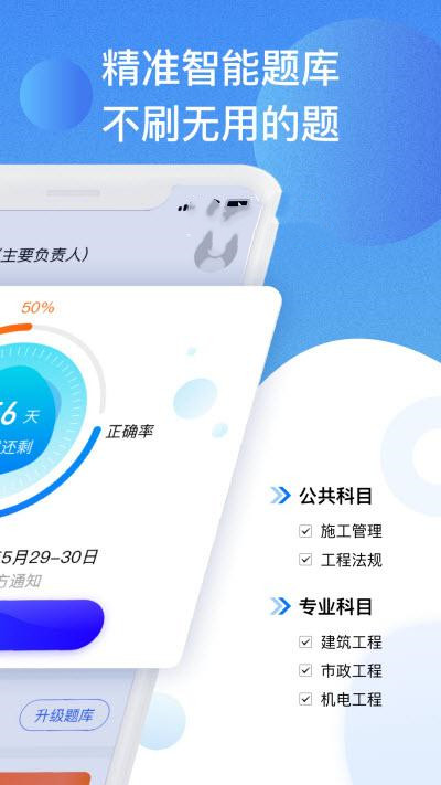 资质管家app-插图2