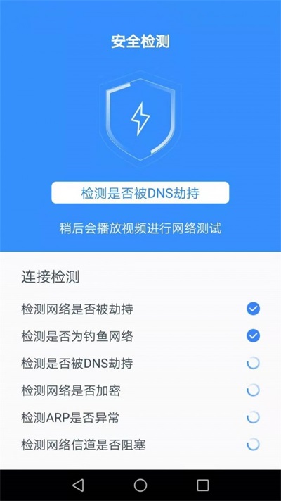 达达WiFi助手-插图2