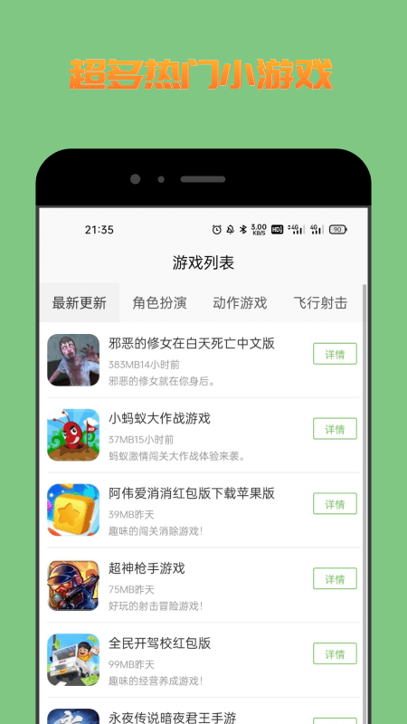 222游戏攻略app-插图2