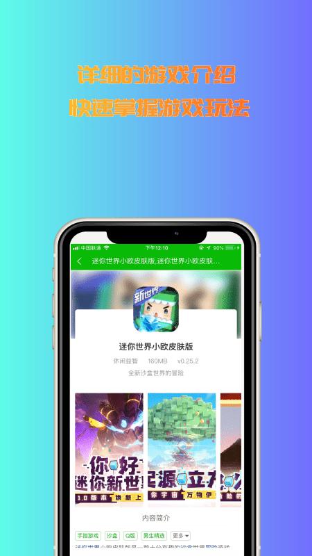 3233游戏盒app-插图2