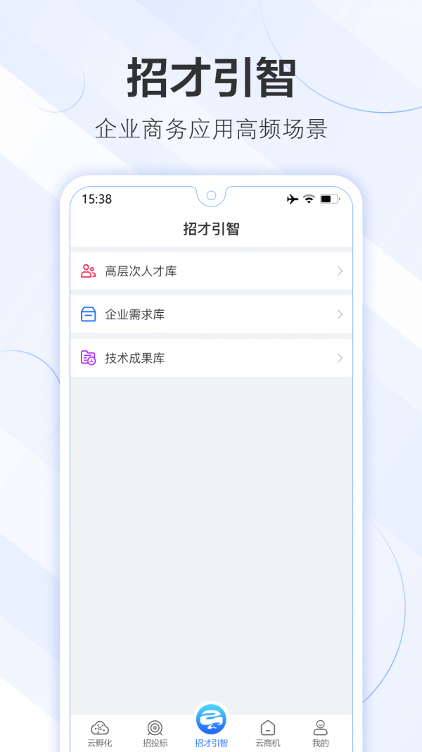 数字腾云app-插图2