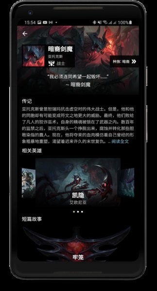 英雄联盟手游攻略app-插图1