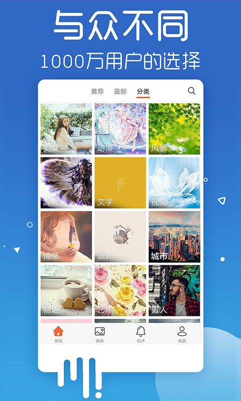 爱壁纸app-插图2