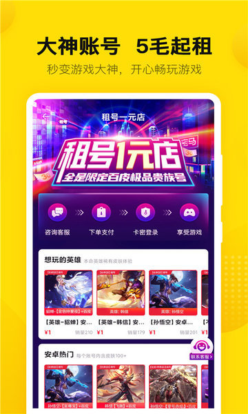 密马游戏交易app-插图1