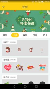 美秀女神贴纸相机app-插图2