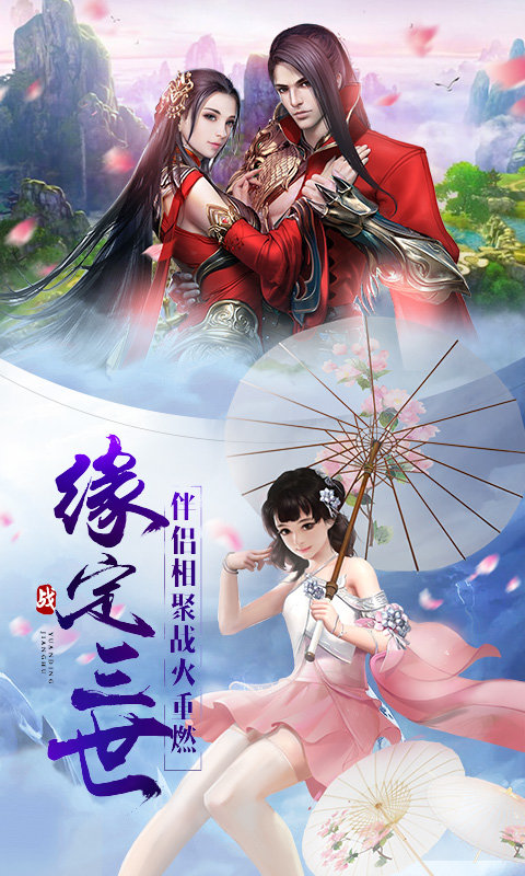 仙魔劫-插图1