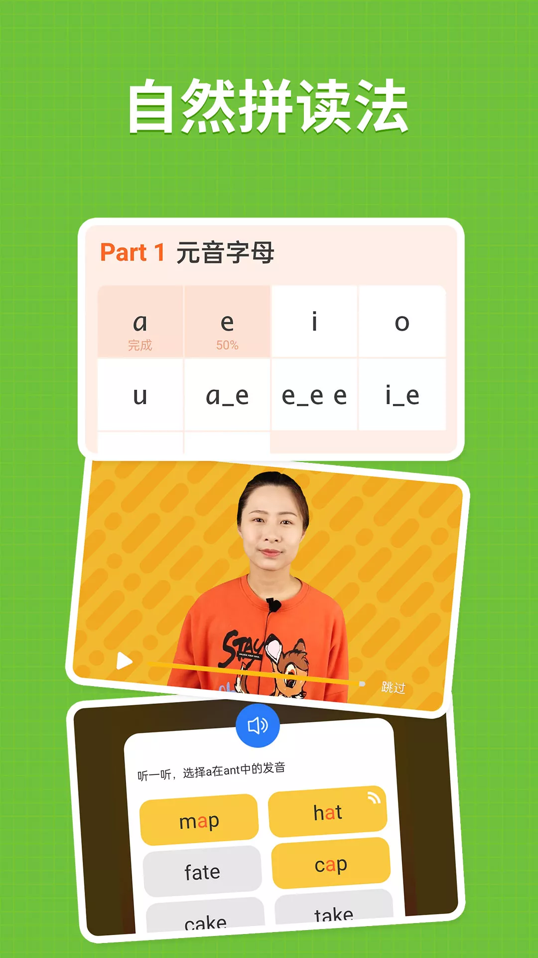 小小学英语app-插图1