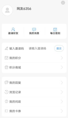 任城融媒app-插图1