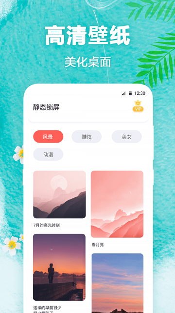 田田动态壁纸app-插图1