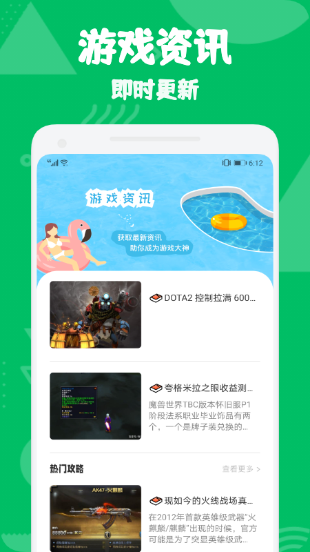 手游早报app-插图2