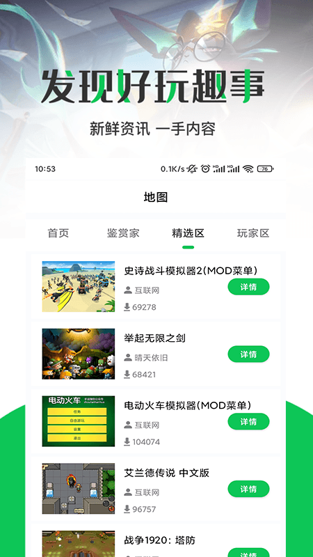 JYT游戏攻略app-插图2