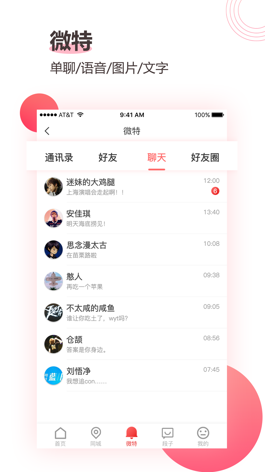 热搜头条app-插图2