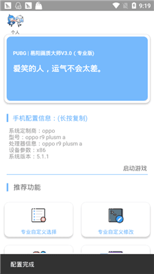 高级画质大师app-插图1