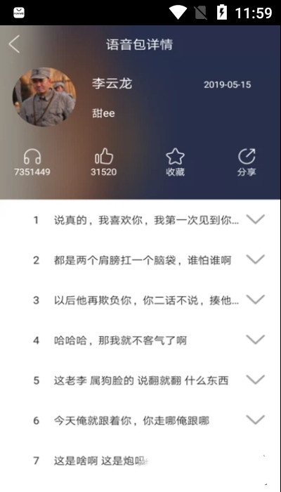 掌游变声器专家app-插图2