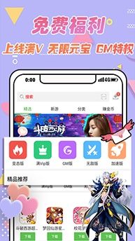 黑米手游盒子app-插图1