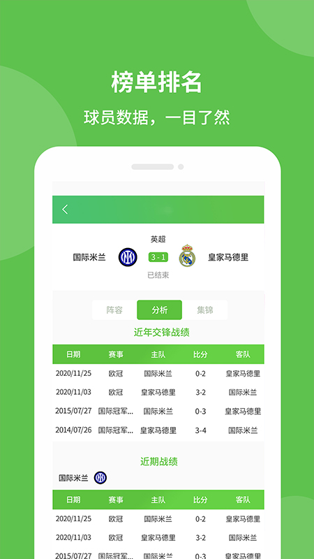 探球帝app-插图2