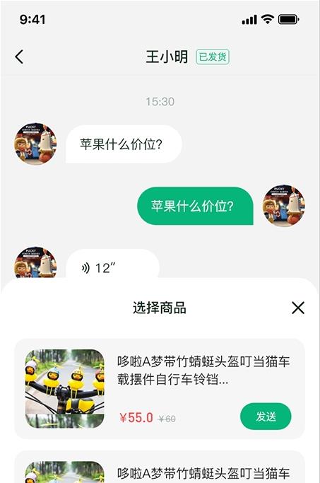 品冠商家app-插图1